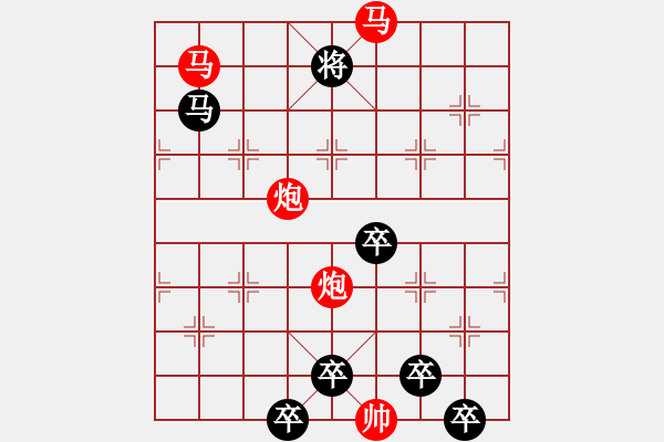 象棋棋譜圖片：【 馬馳騁威風(fēng)八面 炮轟鳴震驚九宮 】 秦 臻 擬局 - 步數(shù)：40 