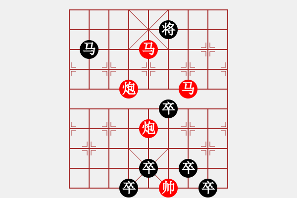 象棋棋譜圖片：【 馬馳騁威風(fēng)八面 炮轟鳴震驚九宮 】 秦 臻 擬局 - 步數(shù)：50 