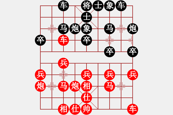 象棋棋譜圖片：張勝英(業(yè)9-2)先負(fù)周廣(業(yè)9-3)202202041559.pgn - 步數(shù)：20 