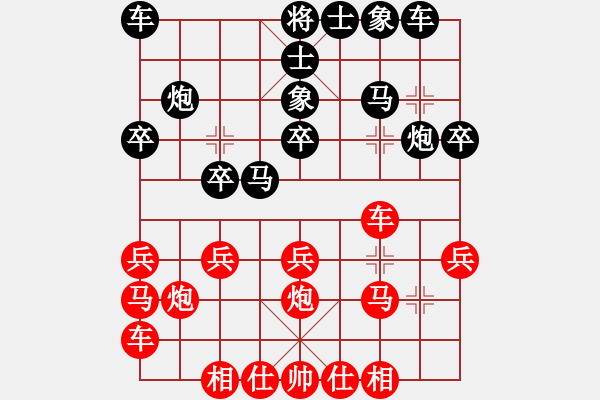 象棋棋譜圖片：中炮對屏風(fēng)馬 - 步數(shù)：20 