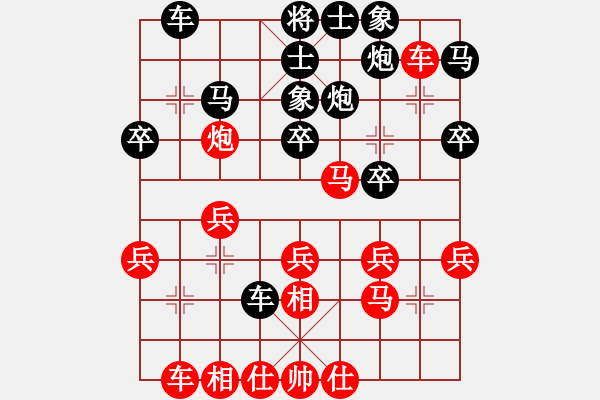 象棋棋譜圖片：第七輪遼寧孫威先和湖南向有權(quán) - 步數(shù)：30 