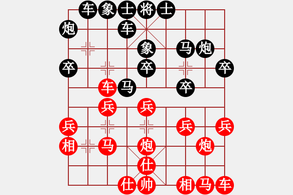 象棋棋譜圖片：棋友-魚(yú)鳥(niǎo)[575644877] -VS- 桃之夭夭[99048841] - 步數(shù)：20 