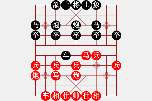 象棋棋譜圖片：2017什邡岐山杯64進(jìn)32楊應(yīng)東先勝吳捷兒1 - 步數(shù)：20 