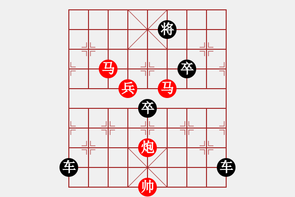 象棋棋譜圖片：《雅韻齋》 <31> 【 心想事成 】 秦 臻 - 步數(shù)：10 