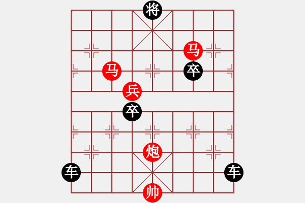 象棋棋譜圖片：《雅韻齋》 <31> 【 心想事成 】 秦 臻 - 步數(shù)：20 