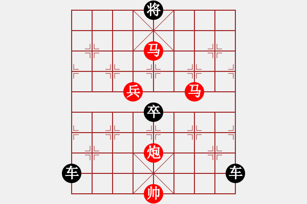 象棋棋譜圖片：《雅韻齋》 <31> 【 心想事成 】 秦 臻 - 步數(shù)：30 