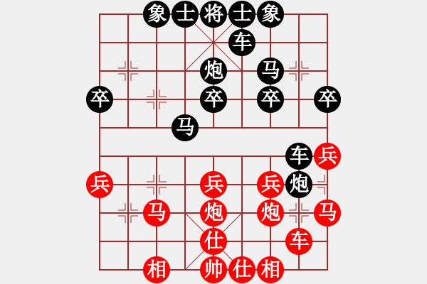 象棋棋譜圖片：tanh(3段)-和-臺北射手(8段) - 步數(shù)：30 