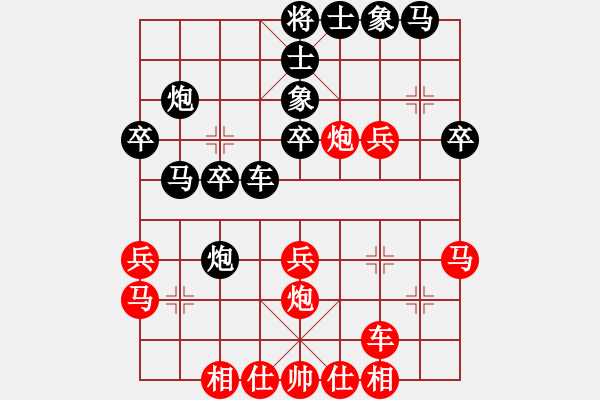 象棋棋譜圖片：仁者可敬(8段)-和-蕭瑟冷殘月(5段) - 步數(shù)：30 