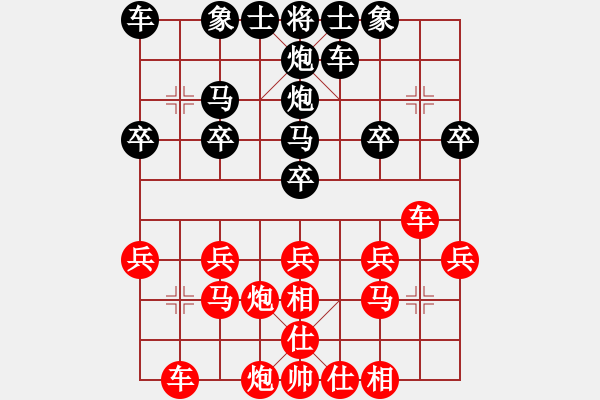 象棋棋譜圖片：老三【紅】櫻花飛絮【黑】 - 步數(shù)：20 