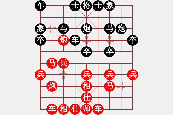 象棋棋譜圖片：騎士[421046136] -VS- 含笑對(duì)亂世[937838826] - 步數(shù)：20 