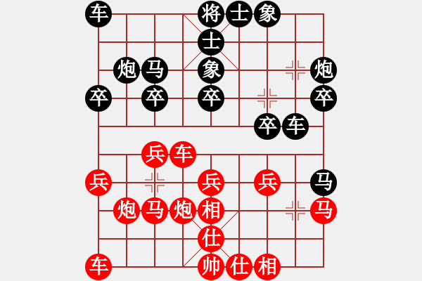 象棋棋譜圖片：第九輪 西夏 內(nèi)蒙古 石勇 先負(fù) 寧夏 吳安勤 - 步數(shù)：20 