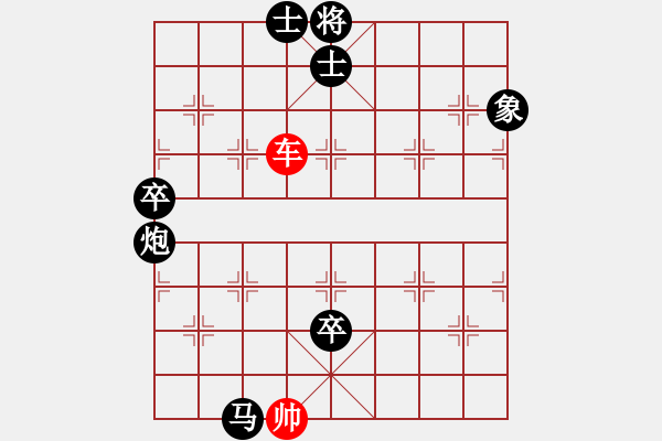 象棋棋譜圖片：上帝愛運動(9段)-負-安陽觀主(9段) - 步數(shù)：200 