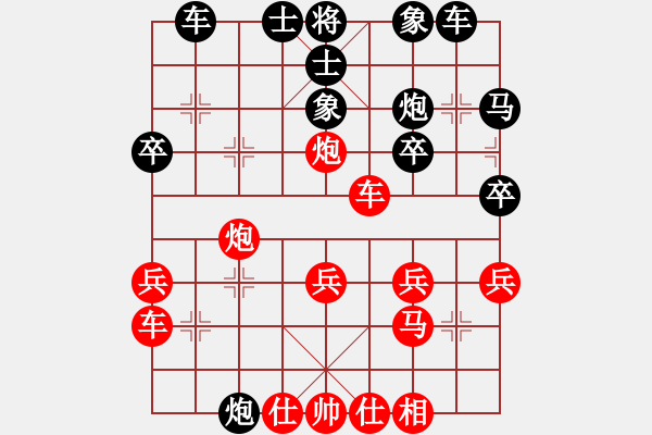 象棋棋譜圖片：上帝愛運動(9段)-負-安陽觀主(9段) - 步數(shù)：30 