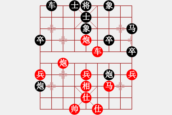 象棋棋譜圖片：上帝愛運動(9段)-負-安陽觀主(9段) - 步數(shù)：40 