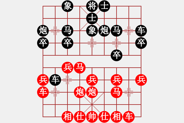 象棋棋譜圖片：三江匯佛(3段)-勝-老李的風(fēng)情(1段) - 步數(shù)：20 