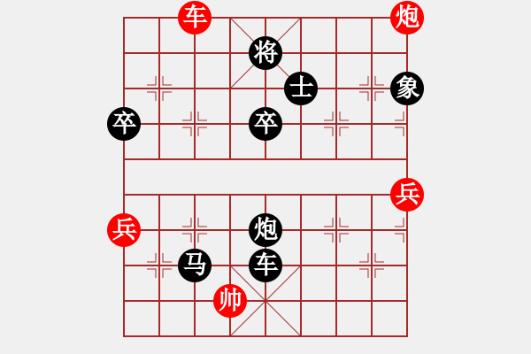 象棋棋譜圖片：2017第三屆淄博傅山杯李洪志先負(fù)宋鵬飛9 - 步數(shù)：90 