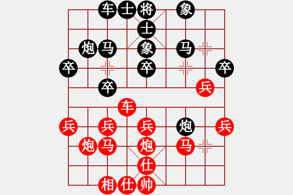 象棋棋譜圖片：小東北虎(8段)-負-平地青云(6段) - 步數(shù)：30 