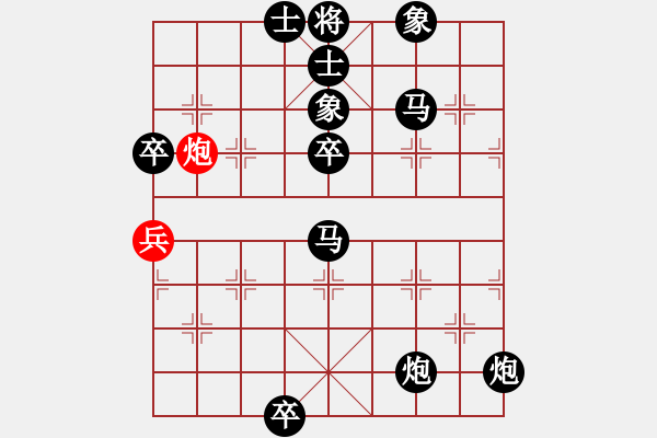 象棋棋譜圖片：小東北虎(8段)-負-平地青云(6段) - 步數(shù)：70 