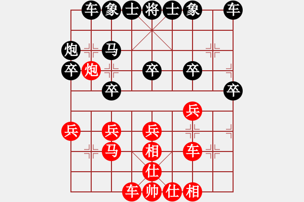 象棋棋譜圖片：圣兵旋天(月將)-和-華峰論棋(月將) - 步數(shù)：20 