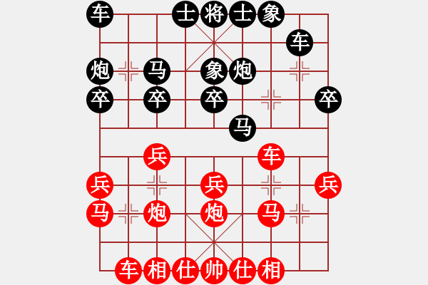 象棋棋譜圖片：快樂使者[紅] -VS- 戰(zhàn)神大官人[黑] - 步數(shù)：20 