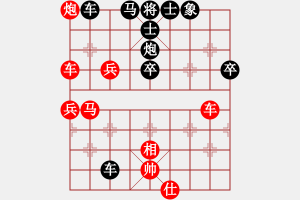 象棋棋譜圖片：快樂使者[紅] -VS- 戰(zhàn)神大官人[黑] - 步數(shù)：70 