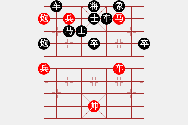 象棋棋譜圖片：快樂使者[紅] -VS- 戰(zhàn)神大官人[黑] - 步數(shù)：90 