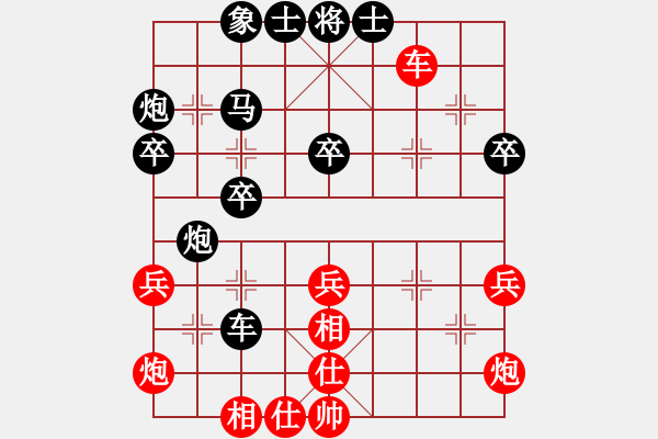 象棋棋譜圖片：桔中仙翁(9星)-和-三元象棋(9星) - 步數(shù)：40 