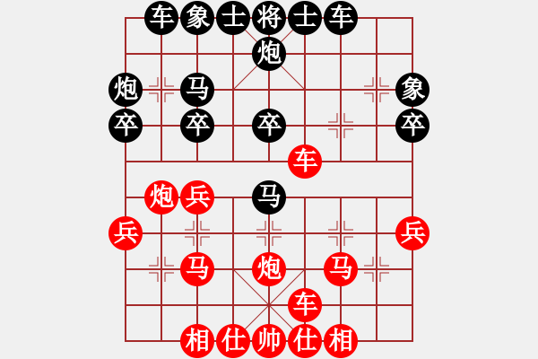 象棋棋譜圖片：過河車七兵對(duì)屏風(fēng)馬平炮兌車黑外馬 變5 - 步數(shù)：30 