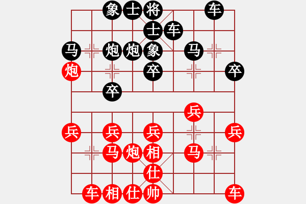 象棋棋譜圖片：勝水荷芳(月將)-和-來二砍三(人王) - 步數：20 