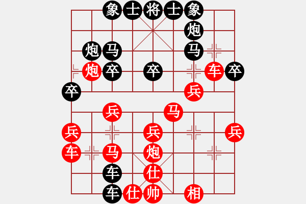 象棋棋譜圖片：whrwx[紅] -VS- 熱血盟●溫柔一刀[黑] - 步數(shù)：30 