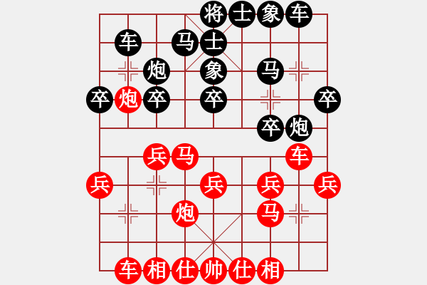 象棋棋譜圖片：‖棋家軍‖[474177218] -VS- 千口巖[378860331] - 步數(shù)：20 