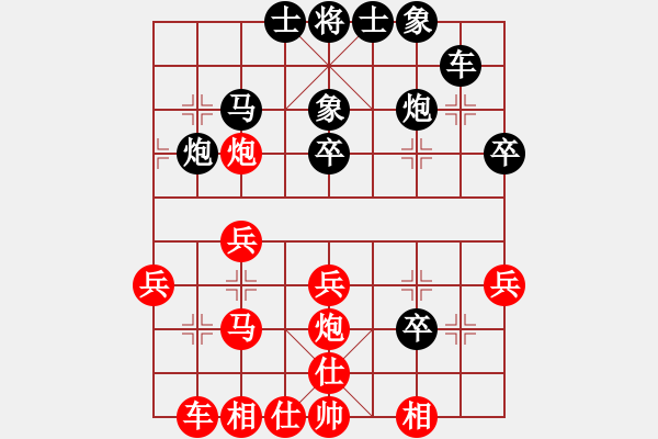 象棋棋譜圖片：寧波戴超鴻(5段)-負(fù)-按時(2段) - 步數(shù)：30 