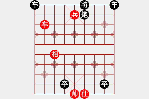 象棋棋譜圖片：藝無止境 - 步數(shù)：10 