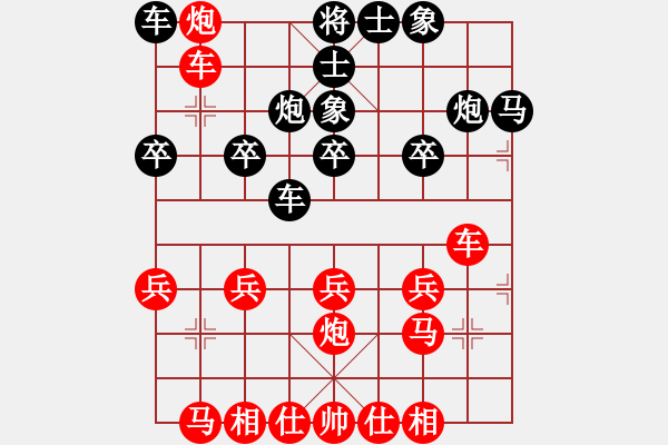 象棋棋譜圖片：雪銀狐(8段)-勝-宜葉舒(3段) - 步數(shù)：20 