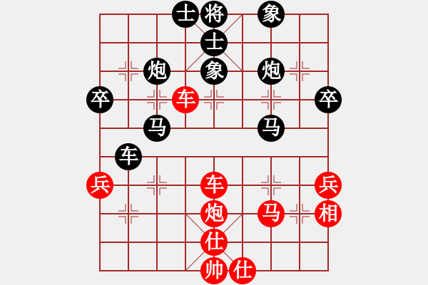 象棋棋譜圖片：開心弈棋(7段)-負-彩云天半(4段) - 步數(shù)：66 