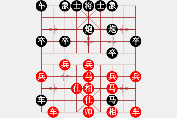 象棋棋譜圖片：西米露[紅] -VS- 橫才俊儒[黑] - 步數(shù)：30 