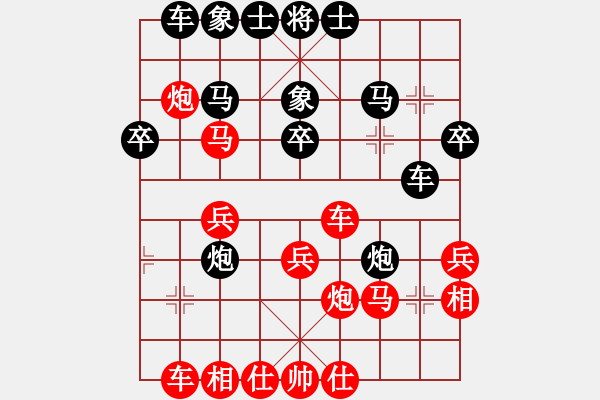 象棋棋譜圖片：a6691387[紅] -VS- yzlgx[黑] - 步數(shù)：30 