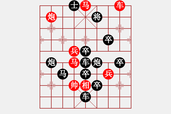 象棋棋譜圖片：第55局波瀾起伏 - 步數(shù)：20 