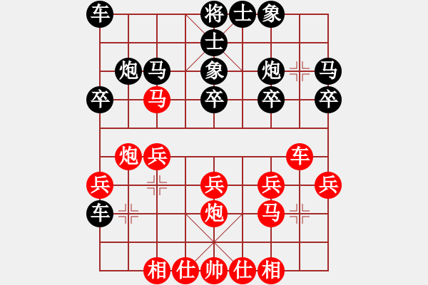 象棋棋譜圖片：<FONT color ff0000>單提馬橫車對中炮七路馬 - 步數(shù)：20 