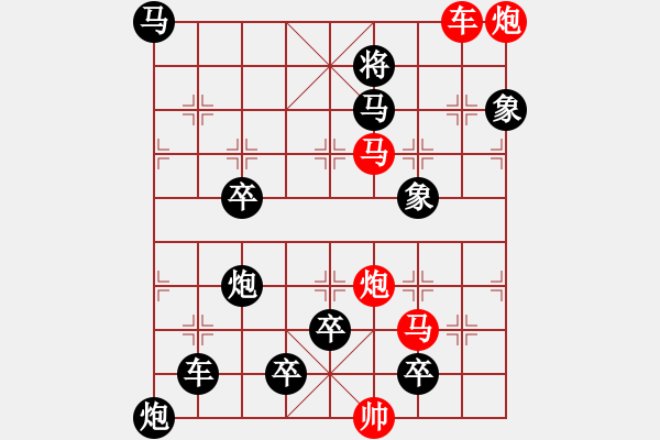 象棋棋譜圖片：《天馬渡江》佚名遺局 - 步數(shù)：20 