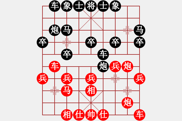 象棋棋譜圖片：呵呵.pgn - 步數(shù)：20 