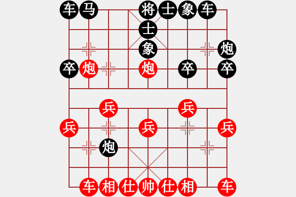 象棋棋譜圖片：︻ ▇◤[1242800400] -VS- 寒梅傲雪[768095968] - 步數(shù)：20 