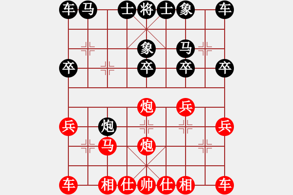 象棋棋譜圖片：對兵局 紅勝 - 步數(shù)：20 