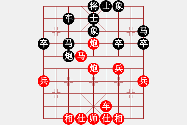 象棋棋譜圖片：對兵局 紅勝 - 步數(shù)：40 