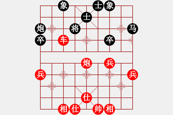 象棋棋譜圖片：對兵局 紅勝 - 步數(shù)：66 