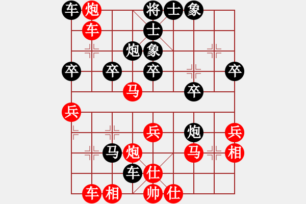 象棋棋譜圖片：橫才俊儒[292832991] -VS- 星無塵[327109098] - 步數(shù)：30 