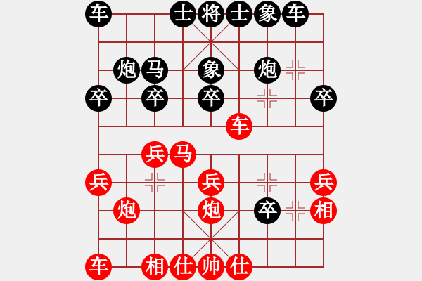 象棋棋譜圖片：敖華仕先負(fù)翁楊勇bhws.pgn - 步數(shù)：20 