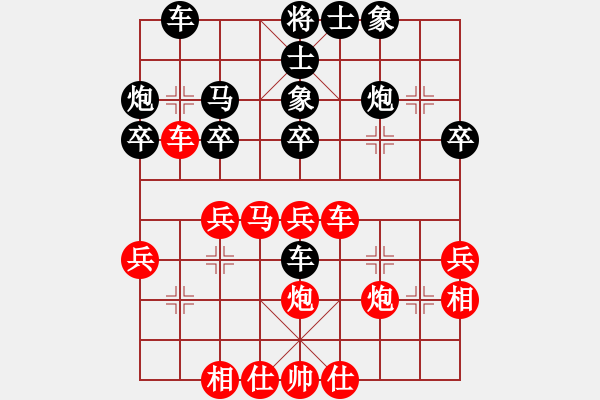 象棋棋譜圖片：敖華仕先負(fù)翁楊勇bhws.pgn - 步數(shù)：30 