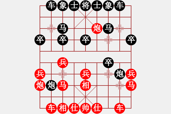 象棋棋譜圖片：浙江省 于幼華 和 寧夏回族自治區(qū) 劉明 - 步數(shù)：20 