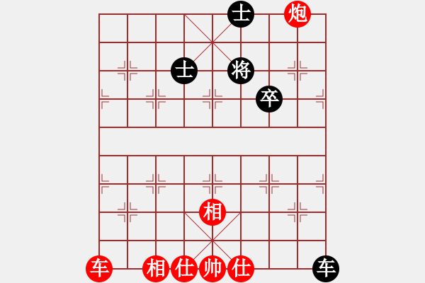 象棋棋譜圖片：進(jìn)兵對卒底炮 nzbdwmsuna勝 - 步數(shù)：90 